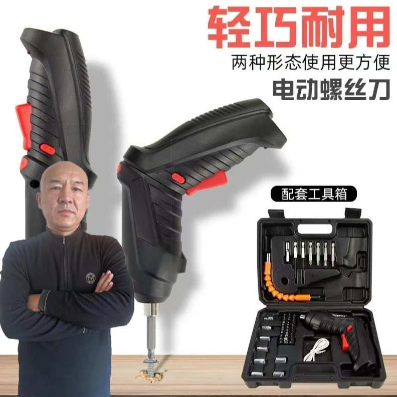 【国哥优选】爆!【到手48件套】家庭必备拆装多功能电动螺丝批组套