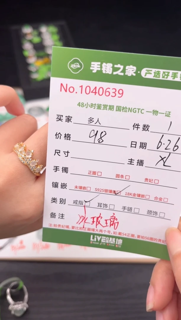 翡翠戒指银S925镶嵌多人