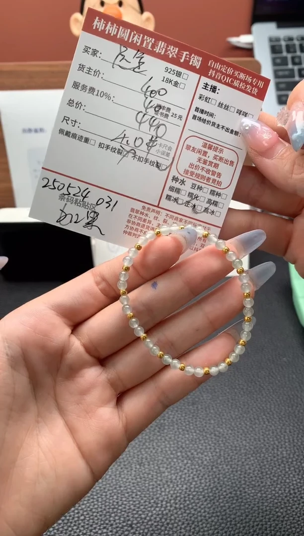 足金镶嵌手链翡翠250524031