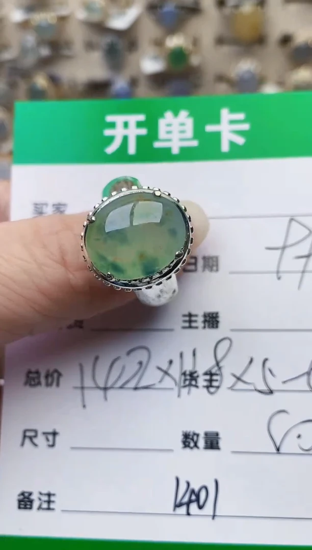 颈饰未镶嵌翡翠1401