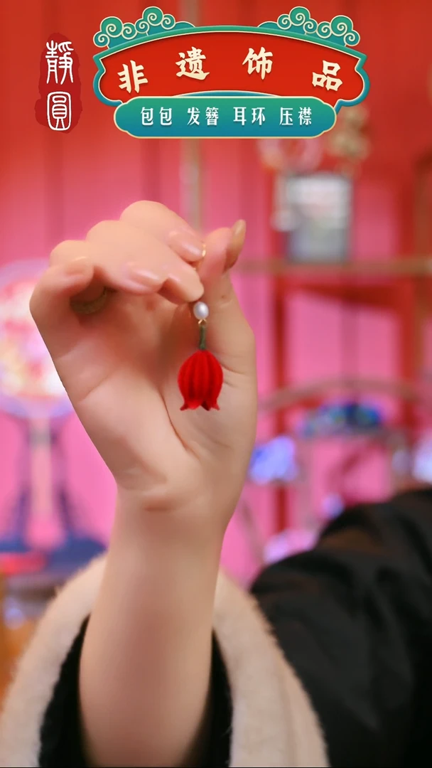 【闪购商品】织绣石榴胖绒耳饰