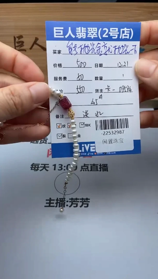 颈饰18K金镶嵌淡水珍珠A*a多人-22532987