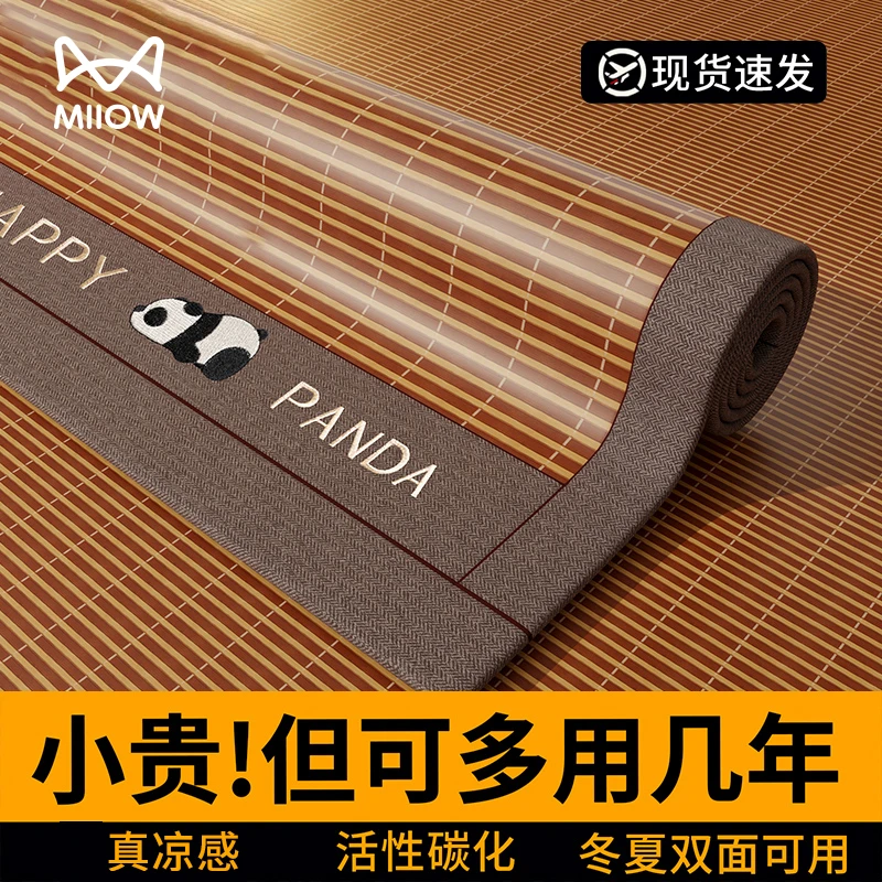 凉席家用夏季竹凉席竹席学生宿舍藤席2025新款席子夏天专用1.5米