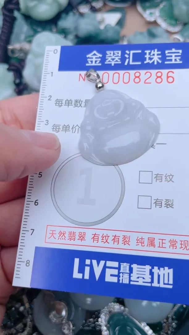 【闪购商品】翡翠颈饰未镶嵌8286......1