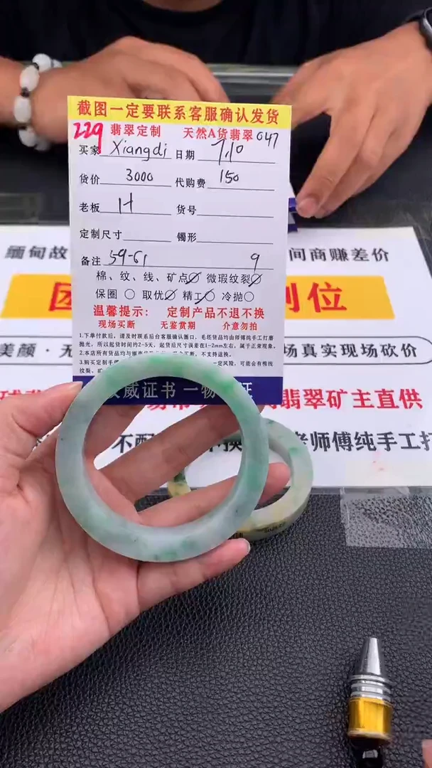 定制翡翠未镶嵌X****i229#翡翠手镯定制链接