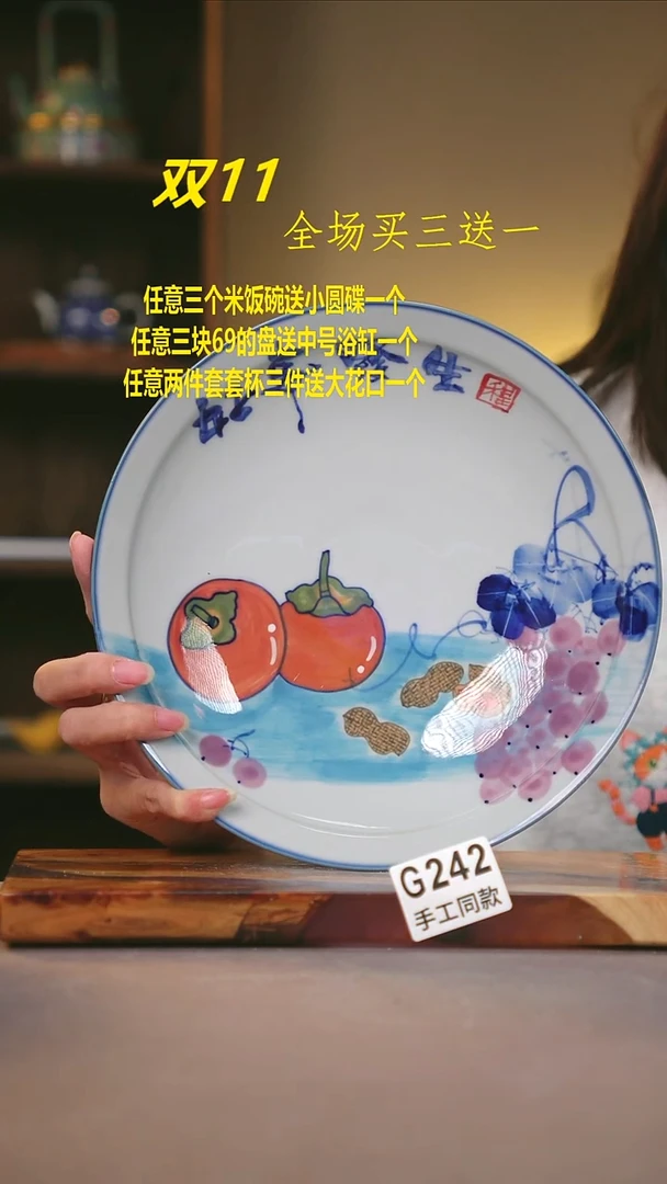 其他G242陶然集器瓷器