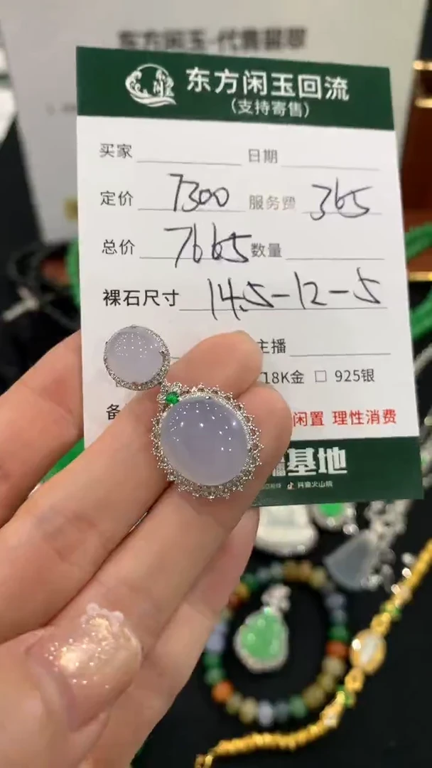 吊坠(不含链)18K金镶嵌翡翠蛋面不退换