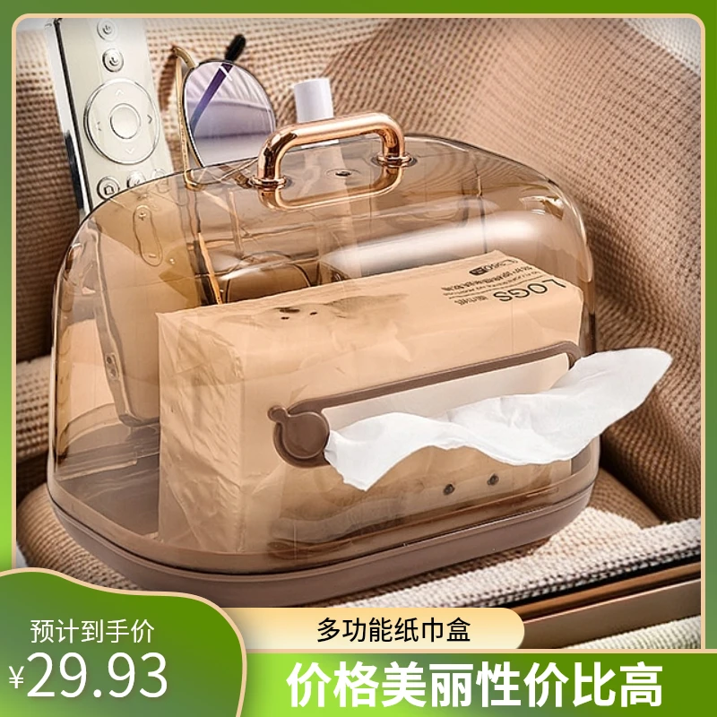 家用多功能纸巾盒客厅桌面透明茶几抽纸收纳盒卫生间洗漱台置物盒