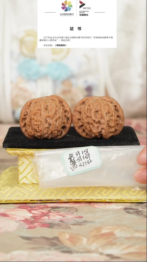 文玩核桃把件磨盘
