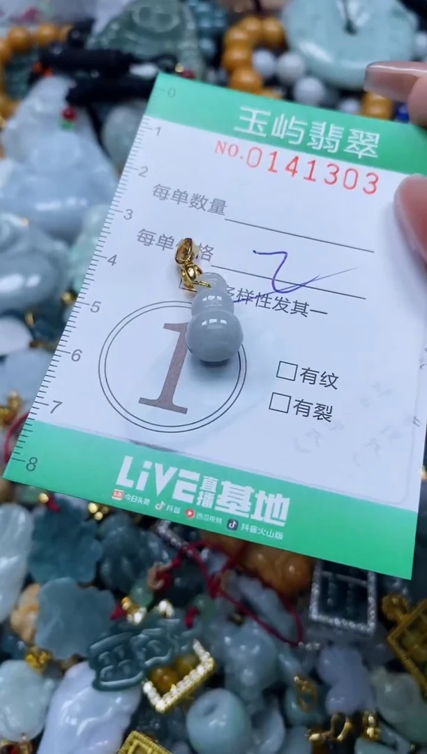 翡翠未镶嵌颈饰闪购0141303多样性发其一