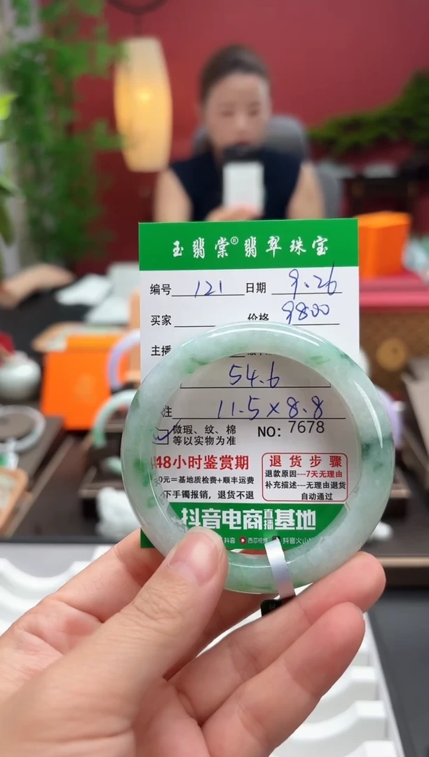 未镶嵌手镯翡翠翡翠121