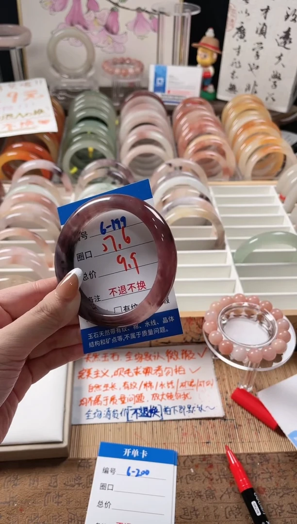 未镶嵌手镯石英质玉（金丝玉）6-199