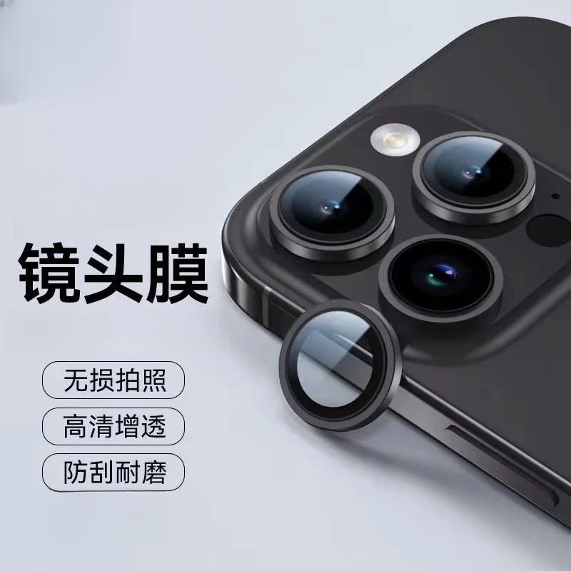 【镜头膜】特价品牌苹果16Promax镜头膜不锈钢边框康宁玻璃15Promax