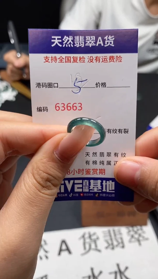 未镶嵌戒指翡翠天然A货翡翠3663