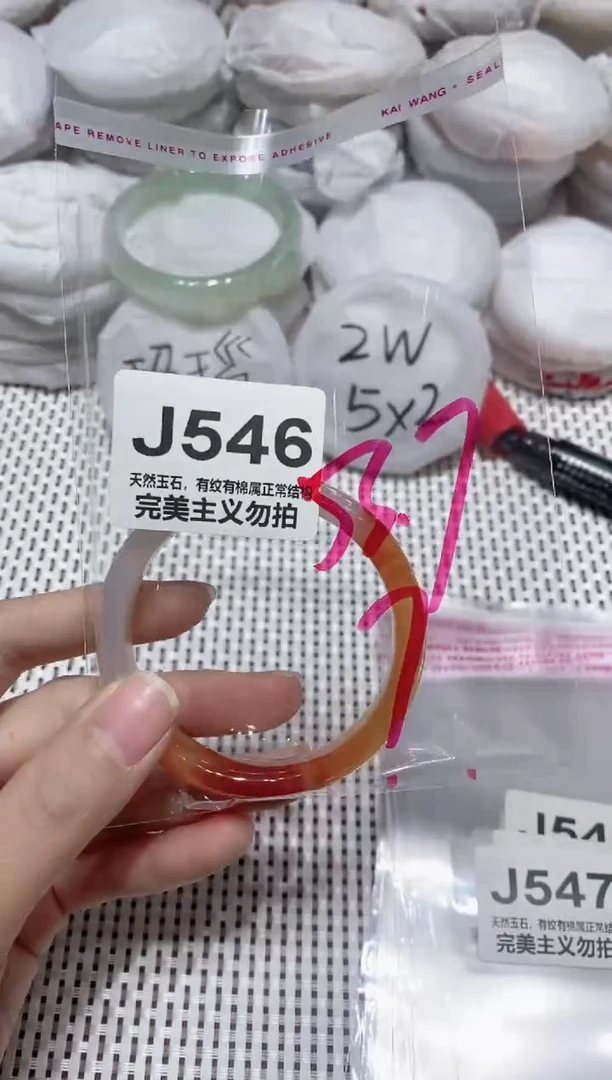 手镯玛瑙/玉髓未镶嵌53.7