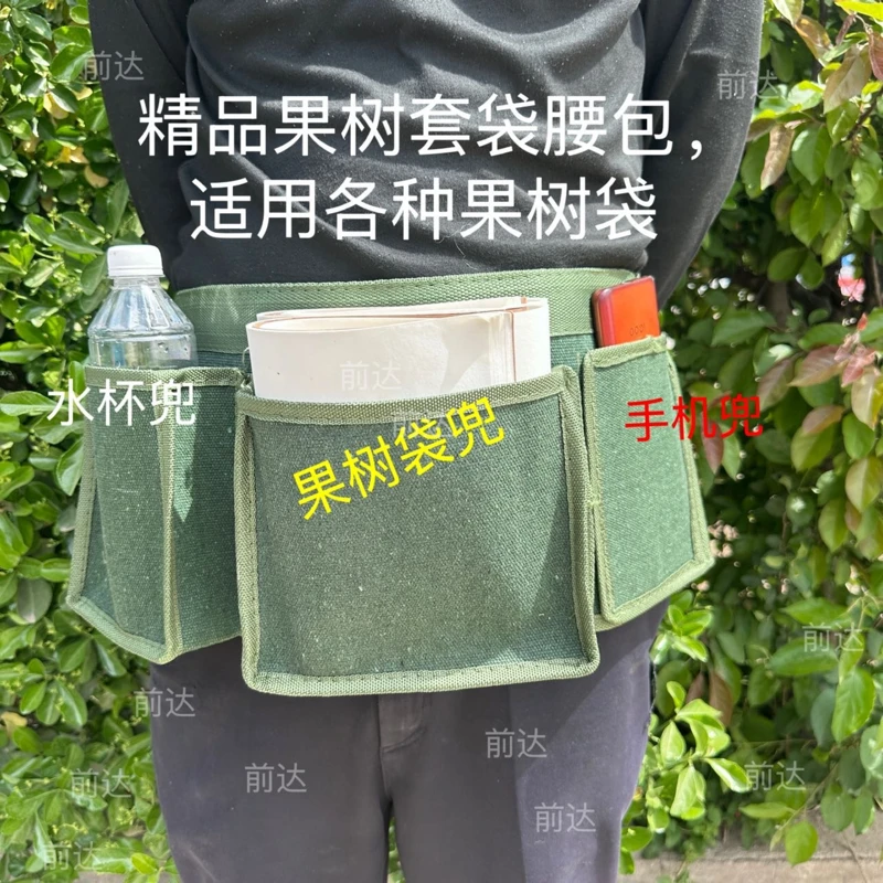 新款果子套袋包专用多功能套果袋腰包修剪果枝木工安装维修双兜包