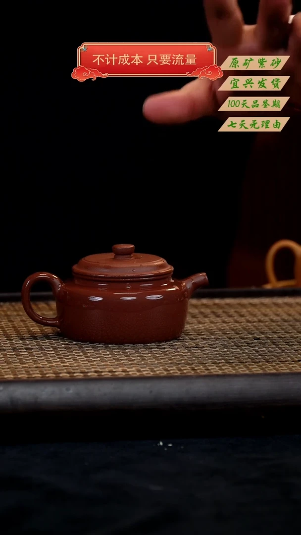 【闪购商品】紫砂茶壶宜兴紫砂茶壶 德钟 140cc