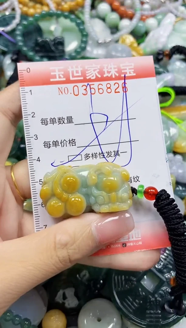 颈饰未镶嵌翡翠云*翡翠闪购Y0356826