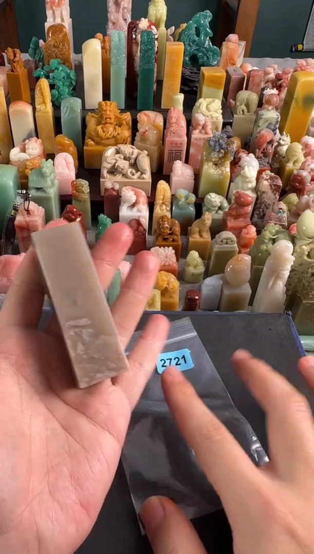 老挝石印石编号编号2721