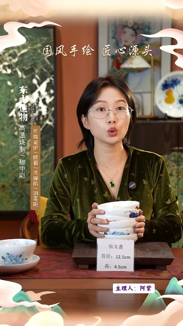 陶瓷景德镇釉中彩仙女盏直径12.5高4.5  6只