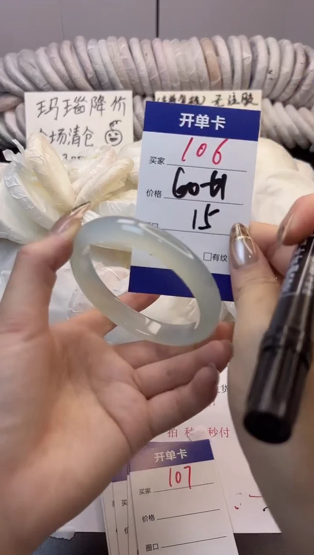 手镯玛瑙/玉髓未镶嵌106