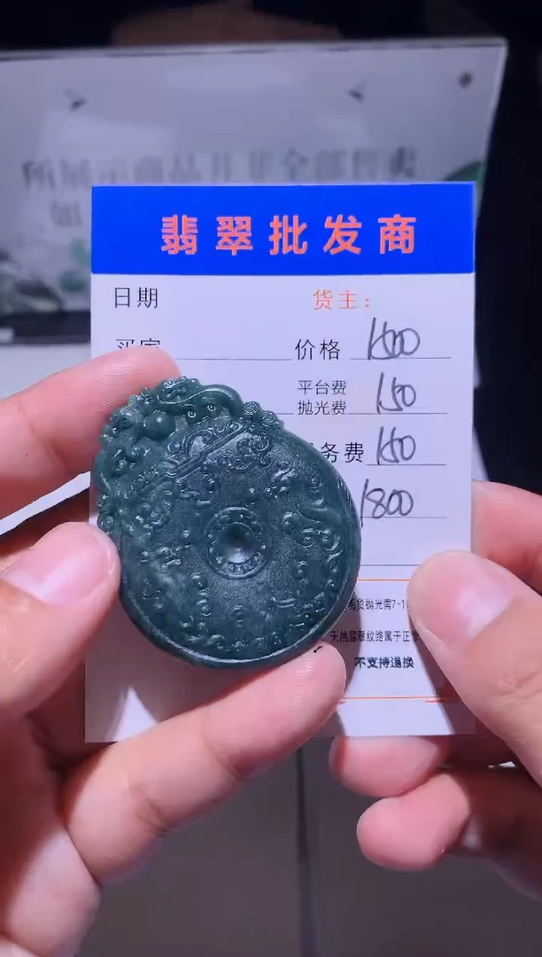未镶嵌定制翡翠毛货-不退不换