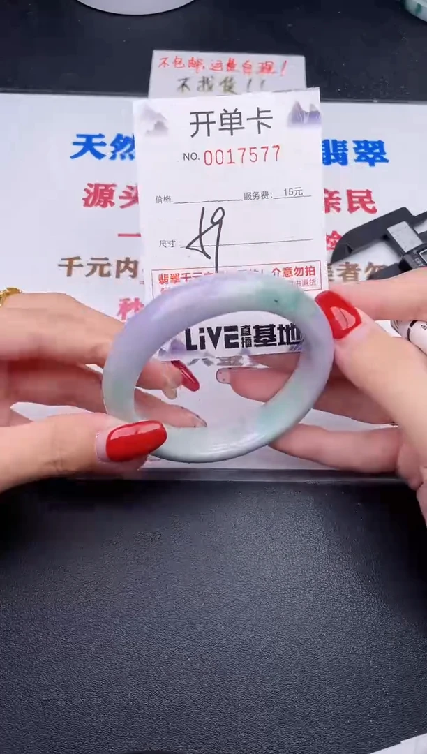未镶嵌手镯翡翠77