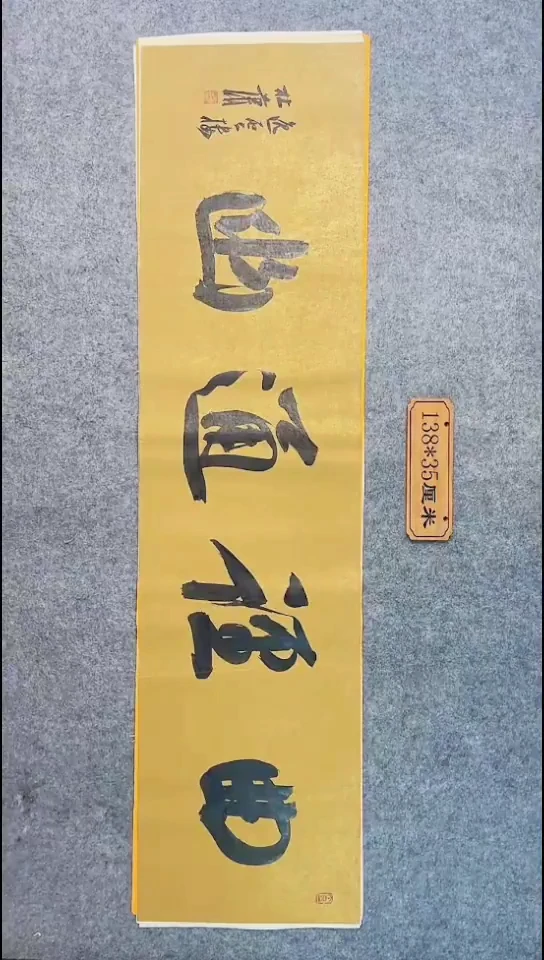 书法086中书协 杜潇书法放漏