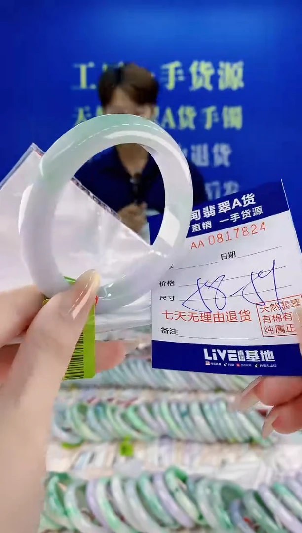 未镶嵌手镯翡翠24