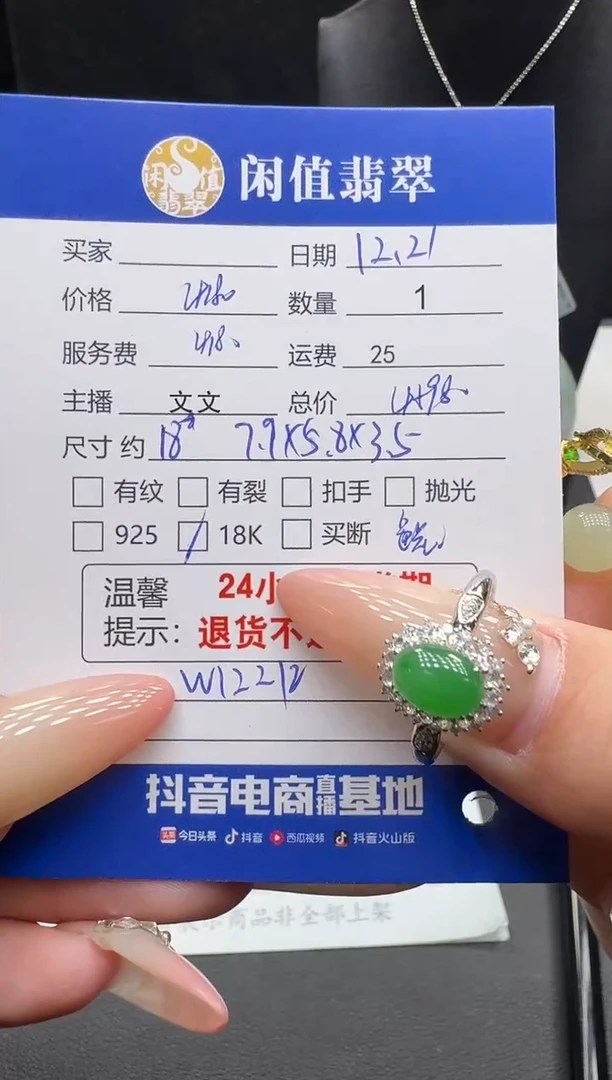 18K金镶嵌戒指翡翠暖*️翡翠戒指