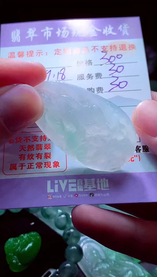 未镶嵌定制翡翠昔**现翡翠毛货定制529688