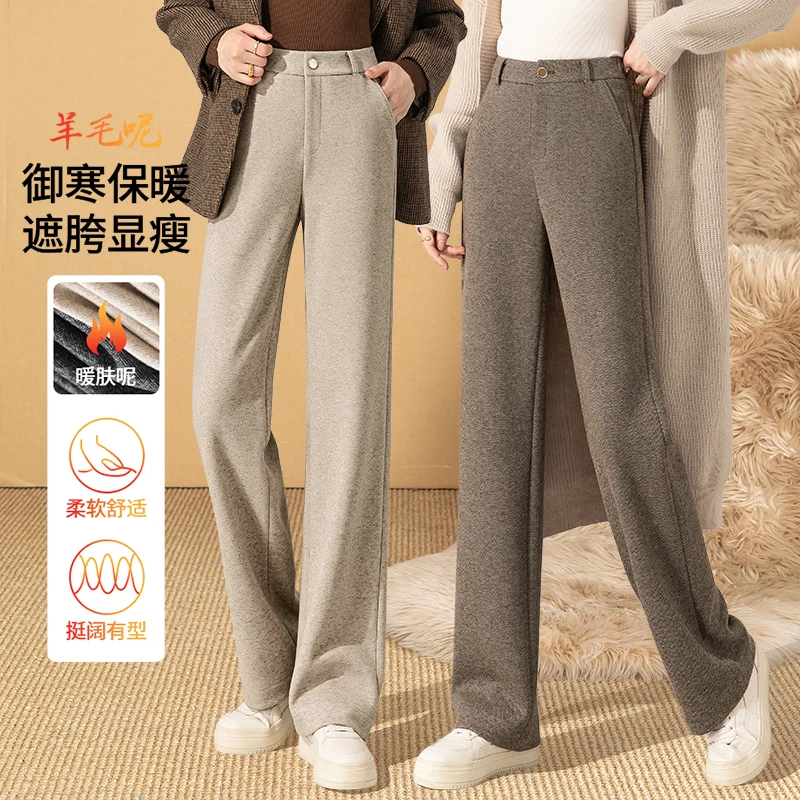 加厚窄版醋酸羊毛直筒阔腿裤高腰直筒裤休闲2025冬季新款爆款女裤