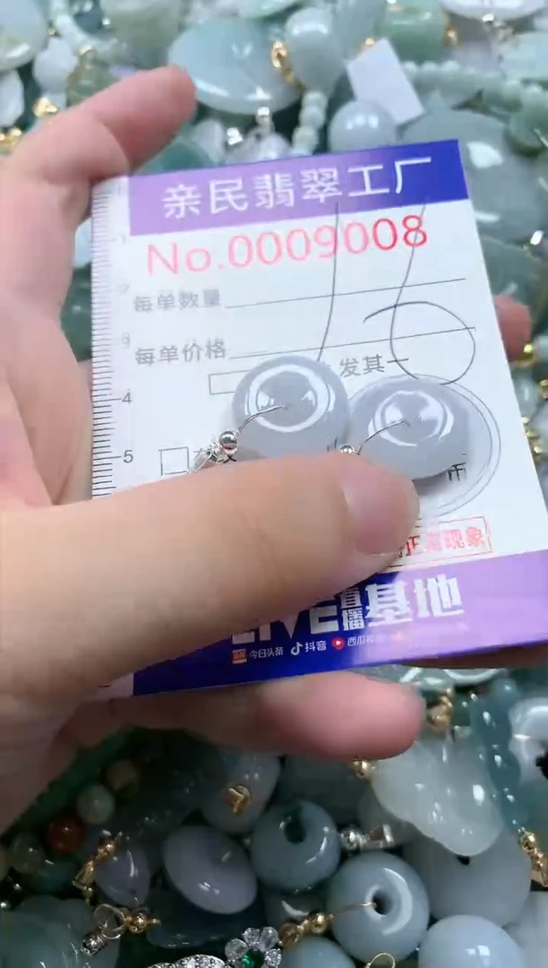 翡翠未镶嵌吊坠(不含链)9008