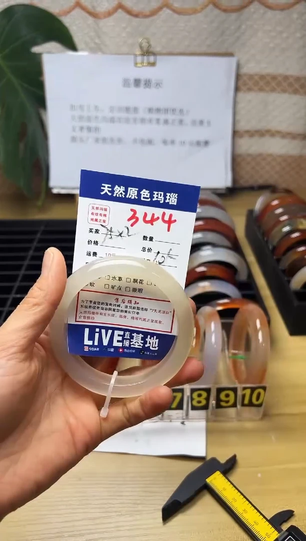 手镯玛瑙/玉髓未镶嵌啦*娜344