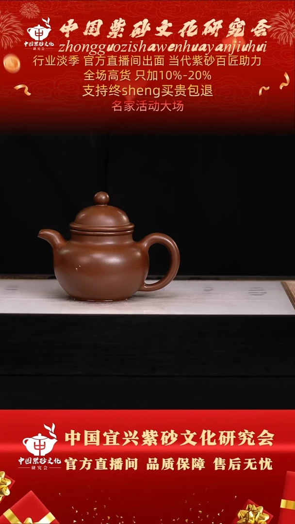 茶壶紫砂18号  85底槽清  280c