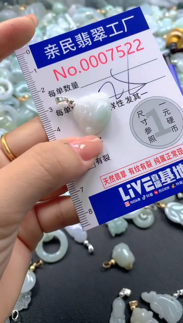 颈饰未镶嵌翡翠7522