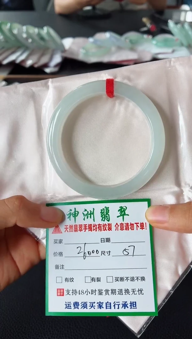 未镶嵌手镯翡翠翡翠手镯95