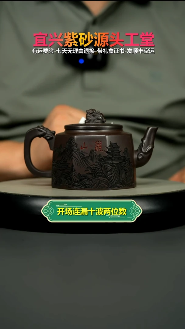 茶壶紫砂赤龙血砂观山八方龙尊330CC
