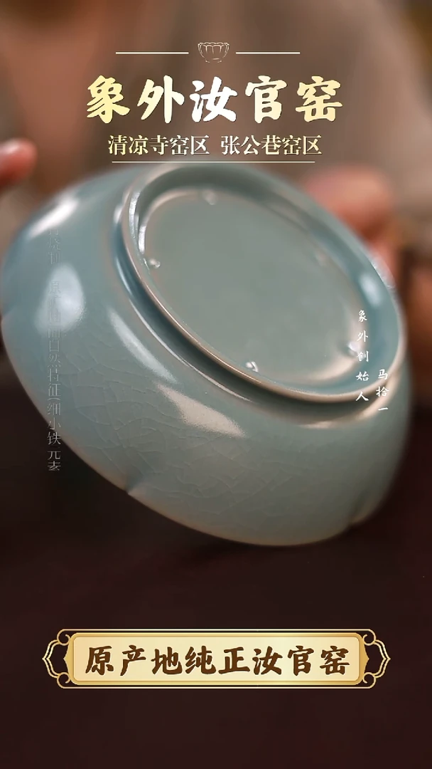 杯0839微瑕清凉寺天青仿古葵洗简包