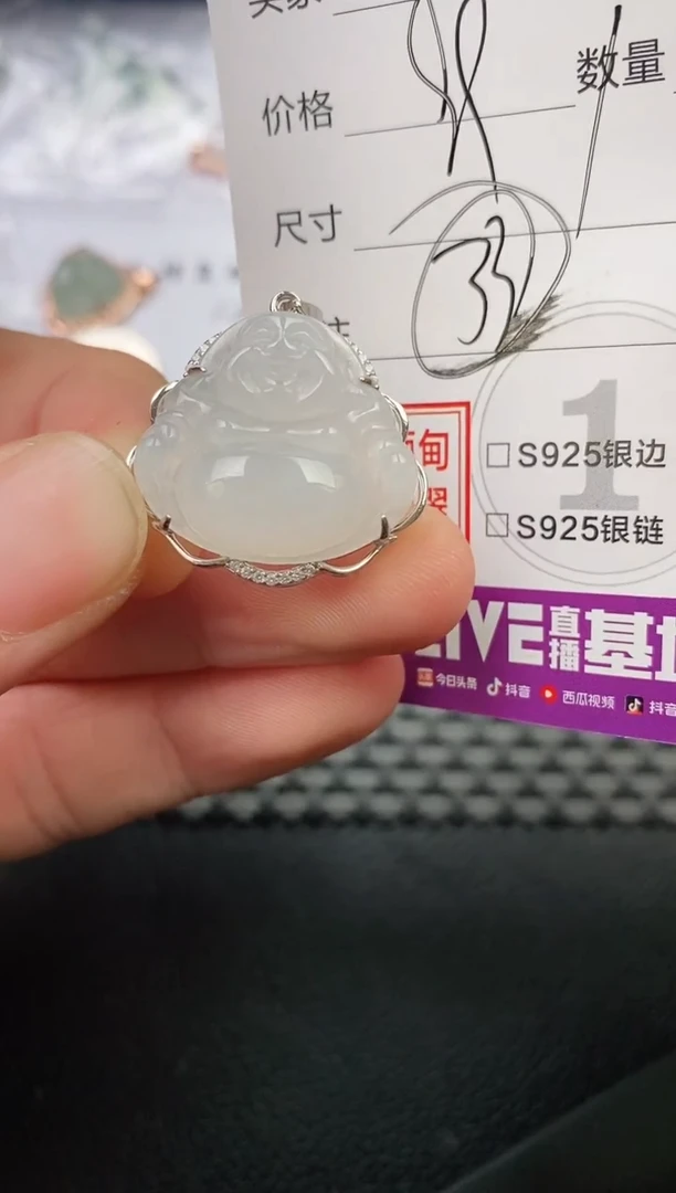 颈饰银S925镶嵌翡翠用****9挂件