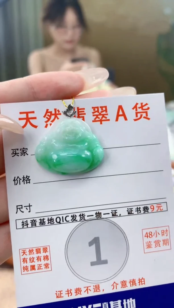 翡翠18K金镶嵌颈饰天然A货翡翠挂件