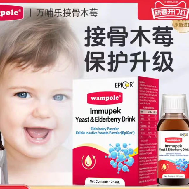 ZHUOYU/着遇万哺乐接骨木莓乐必可维生素C非活性食用酵母Epicor