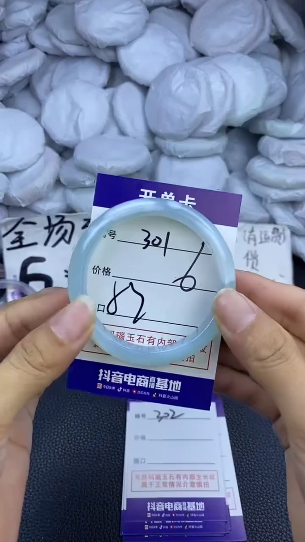 玛瑙/玉髓手镯未镶嵌301