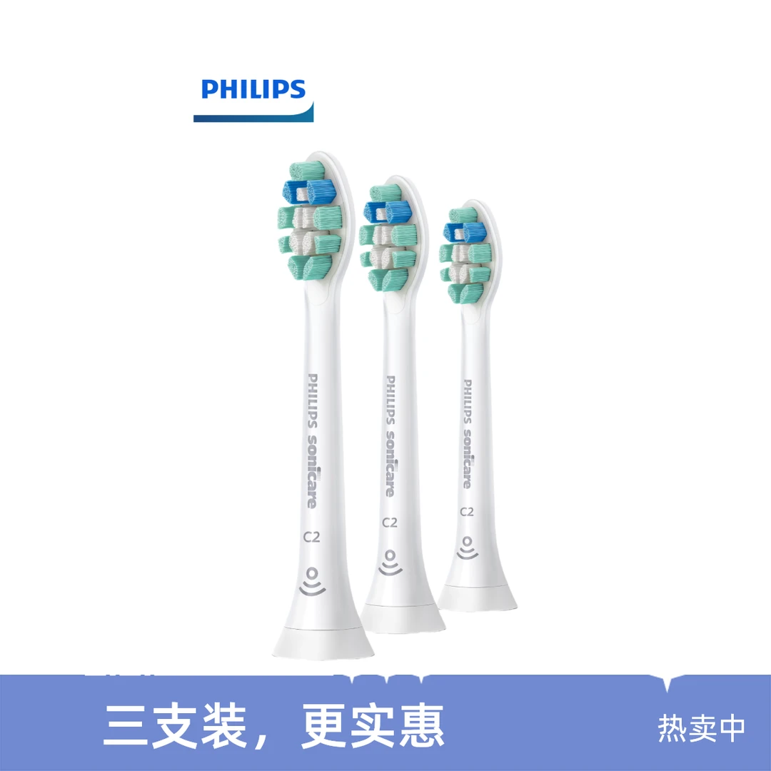 Philips/飞利浦牙刷头 HX9023/67-3支装 【白色】 C2牙菌斑洁净型进口刷头 飞利浦钻石系列通用