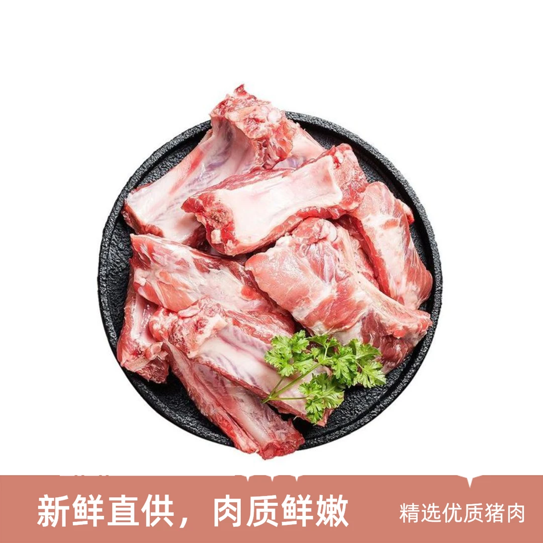 鲜汤龙骨约500g/份