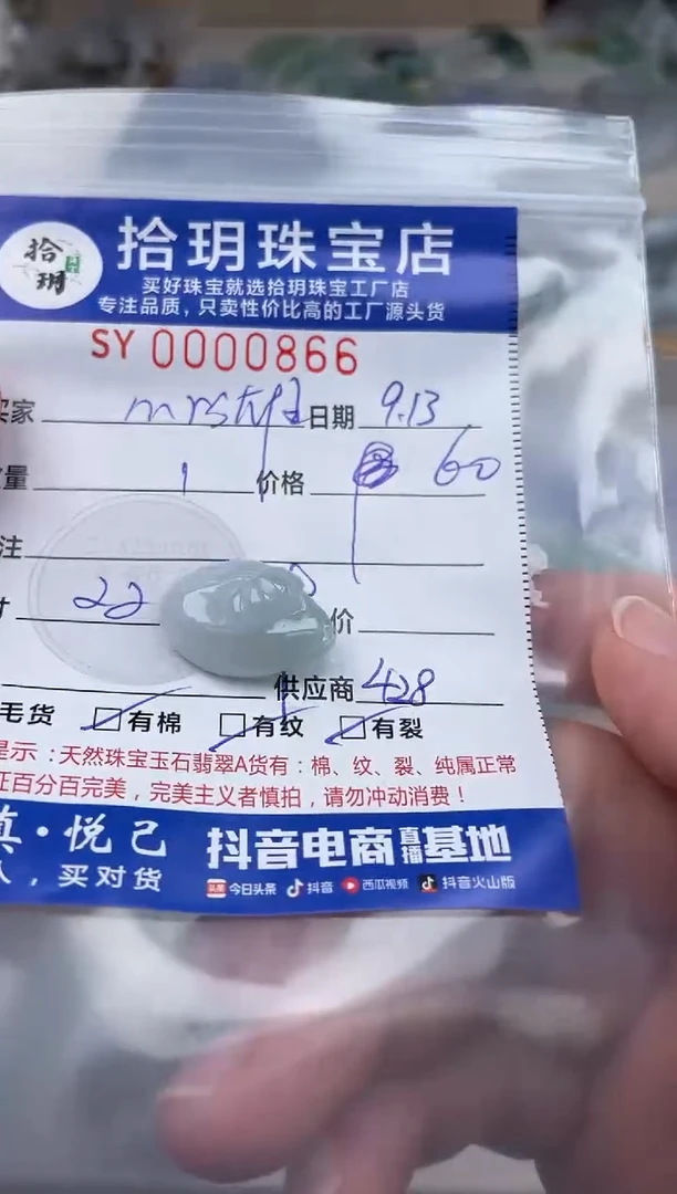 颈饰未镶嵌翡翠M**雄翡翠挂件866