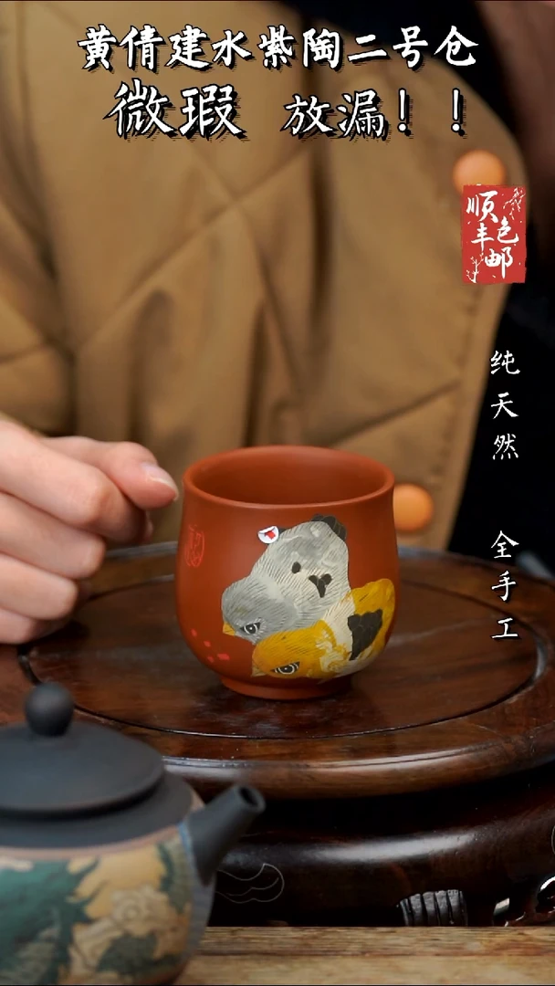 壶黄倩建水紫陶微瑕388