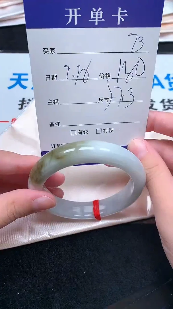 未镶嵌手镯翡翠.