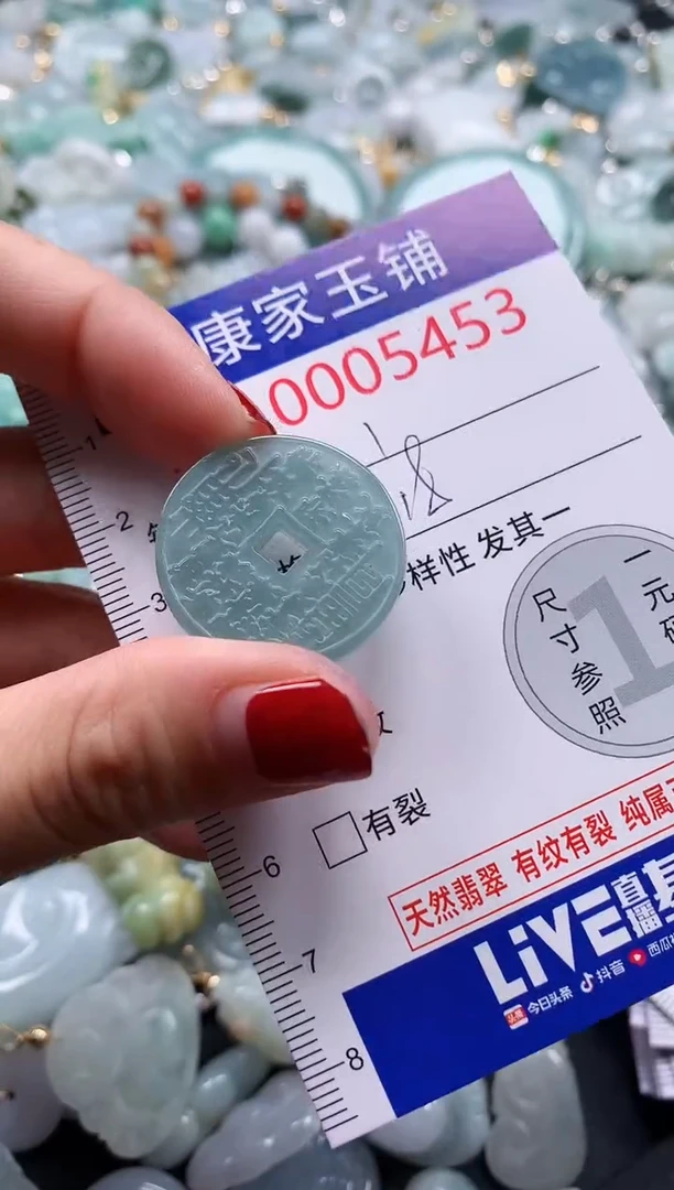 翡翠未镶嵌吊坠(不含链)5453