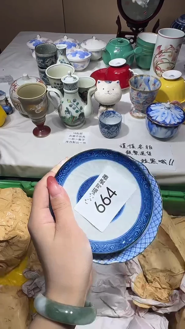 瓷片✨***✨ 喵可瓷器 闪购类型 定向